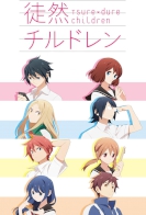 Tsurezure Children 