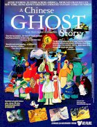 A Chinese Ghost Story 