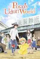 Poco's Udon World