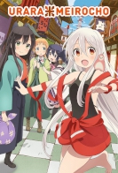 Urara Meirochou