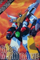 Brave Express Might Gaine