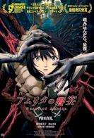 Amrita no Kyouen