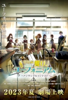 Hibike! Euphonium: Ensemble Contest-hen