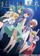 When They Cry: Rei