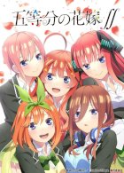 5-toubun no Hanayome ∬