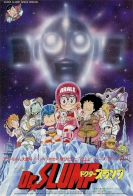 Dr. Slump: Hoyoyo! Space Adventure