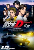 Initial D Legend 1 Awakening