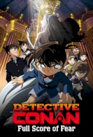 Detective Conan Movie 12: Full Score of Fear