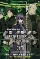 Ghost in the Shell: Stand Alone Complex - Solid State Society 3D