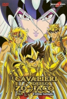 Saint Seiya: Warriors of the Final Holy Battle