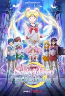 Pretty Guardian Sailor Moon Eternal The Movie Part 1