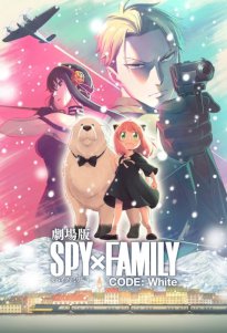 Spy x Family Movie: Code: White